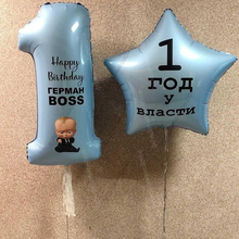 Композиция из шаров на годик мальчику  1 год у Власти