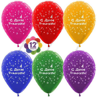Шар с гелием  С Днем рождения! (вечеринка), Ассорти, металлик, 5 ст, 30 см.