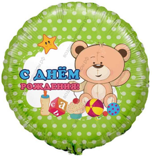 Шар с гелием  Круг, С Днем рождения , Мишка, 46 см.