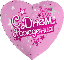 Сердце, С Днём Рождения, Super Star, Розовый, 48 см