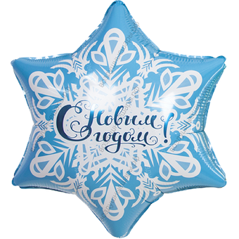 Шар гелиевый, Фигура, Снежинка, С Новым Годом!, Голубой, 48 см
