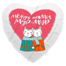 Шар с гелием  Сердце, Мур-Мур , Белый, 48 см.