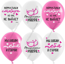 Шары с гелием 12" , Шуточно-оскорбительные шары  Женщине, белые и фуше, "Официально Милфа"