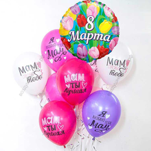 Букет гелиевых шаров "Мама, ты лучшая!" к 8 марта