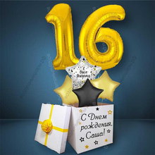 Коробка с шарами на День Рождения 16 лет, со звездами и золотыми цифрами