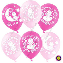 Шар с гелием  Спасибо за дочку!, Розовый (433)/Фуше (435), пастель, 2 ст, 30 см.