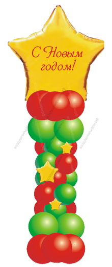 Столбик на Новый год из шаров "Рождественский"