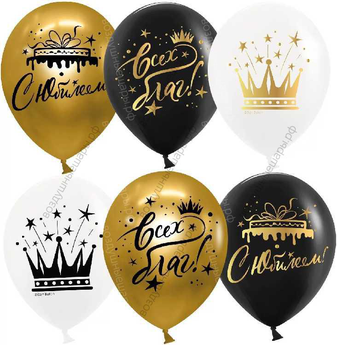 Воздушный Шар с гелием  Поздравляем, С Юбилеем!, Белый /Красный , пастель, 5 ст, 30 см.