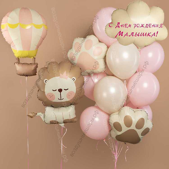 Фотозона из нежных шаров С Днем Рождения, Малышка!