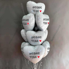 Букет из 10 белых сердец с гелием Люблю Тебя!