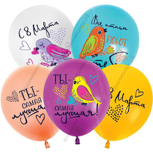 Шар с гелием на 8 марта, Все птицы поют тебе!, 30 см.