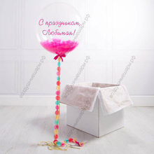 Шар с розовыми перьями "С праздником, Любимая!"  46 см, в коробке