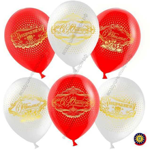 Воздушный Шар с гелием  Поздравляем, С Юбилеем!, Белый /Красный , пастель, 5 ст, 30 см.