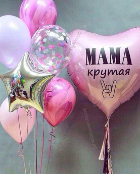 Букет из шаров с большим сердцем МАМА крутая!