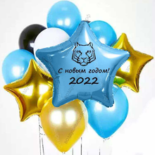 Букет из гелиевых шариков "С годом Дракона!"