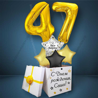 Коробка с шарами на День Рождения 47 лет, со звездами и золотыми цифрами