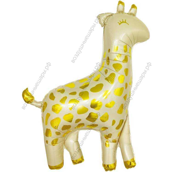 Шар с гелием  Фигура, Жираф, Бежевый/Золото, 117 см.