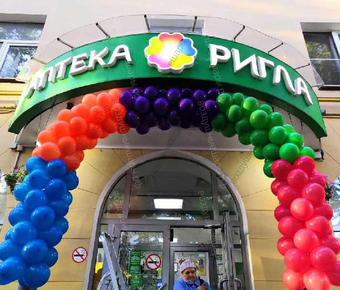 Арка синий оранжевый фиолетовый зеленый красный 