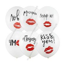 Шары с гелием 12"  Поцелуйчики, белые, ассорти