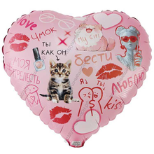 Сердце с гелием, Лучшей подруге- Бести, Розовое, 46 см