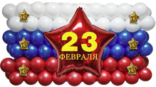 Панно из шаров "23 февраля" для оформления офиса