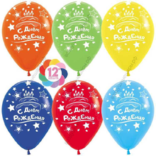 Шар с гелием  С Днем рождения! (торт и много свечей), Ассорти, пастель, 5 ст, 30 см.