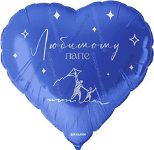Шар с гелием  Сердце,  Любимому папе , Синий, 46 см.