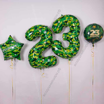 Набор из фольгированных шаров камуфляж с гелием на 23 февраля