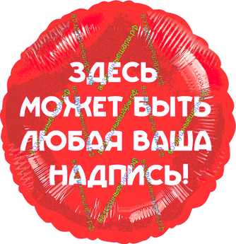 Наклейка изображения/надписи из самоклеящейся пленки Оракал/Oracal 40 см х 20 см (до 32" шаров)