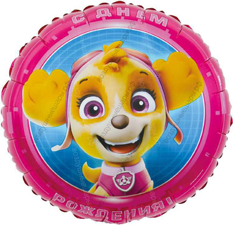 Шар круг с гелием Щенячий патруль, С Днем Рождения!, Розовый, 46 см 