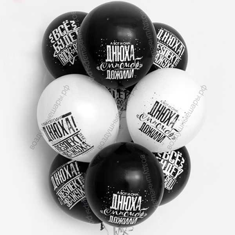 Фонтан черно-белых шаров для подростка Респект