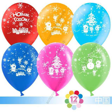 Шар с гелием  С Новым Годом! (Три кота), Ассорти, пастель, 5 ст, 30 см.