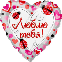 Шар с гелием  Сердце, Люблю тебя , 46 см.