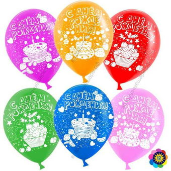 Гелиевый шар  С Днем Рождения! , Ассорти,  лайт, пастель, 2 ст, 30 см.