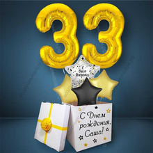Коробка с шарами на День Рождения 33 года, со звездами и золотыми цифрами