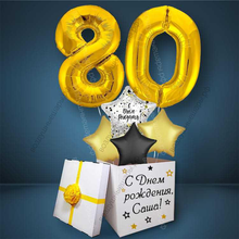 Коробка с шарами на День Рождения 80 лет, со звездами и золотыми цифрами