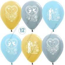 Шар с гелием  Свадьба, Ассорти, перламутр, 2 ст, 30 см.
