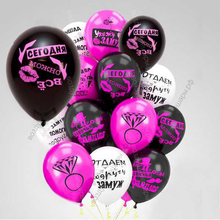 Букет гелиевых шаров Девичник