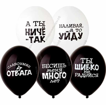 Коробка-сюрприз с черно-белыми оскорбительными шарами мужчине