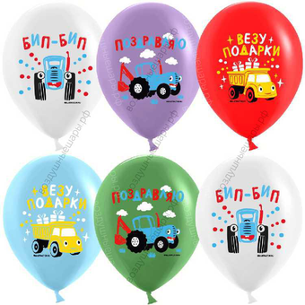 Шар с гелием Синий трактор, Бип-Бип, Ассорти, пастель, 1 ст, 30 см.