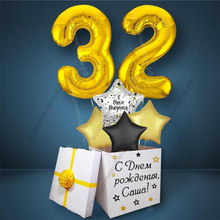 Коробка с шарами на День Рождения 32 года, со звездами и золотыми цифрами