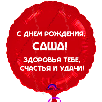 Шар- открытка 32" с поздравительной надписью на грузике