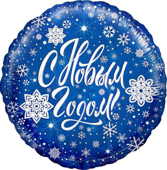 Шар с гелием , "Ёлочная игрушка", Синий, 46 см.