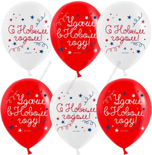 Шар с гелием  С Новым годом, Удачи!  Бело-красный, пастель, 30 см.