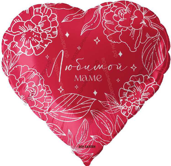 Шар с гелием  Сердце,  Любимой Маме , Красный, 46 см.
