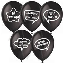 Шары гелиевые под потолок "Селфи"