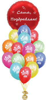 Букет из шариков "С Днем рождения" с большим шаром- открыткой