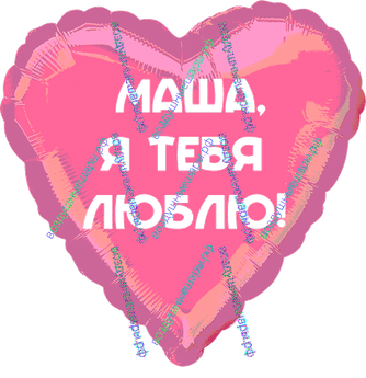 Наклейка изображения/надписи из самоклеящейся пленки Оракал/Oracal  25см х 15 см и менее (до 18"шар)