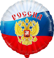Шар с гелием  Круг, Россия , Ассорти триколор, 46 см.