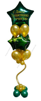 Фонтан из гелиевых шаров "С 23 февраля!"